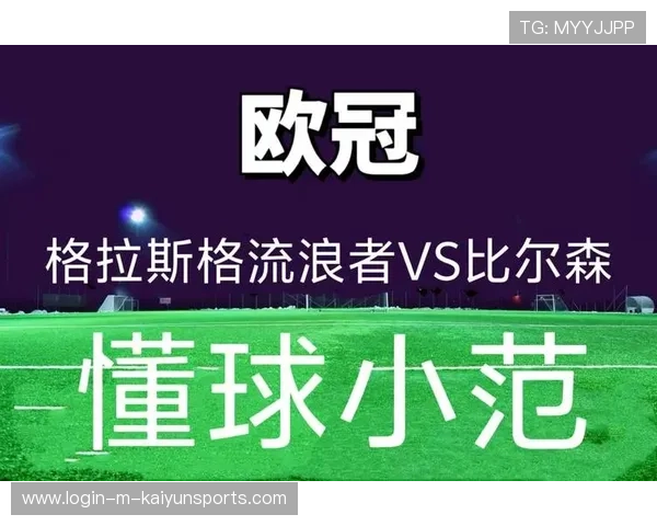 欧冠数据指出快节奏赛事更易生成比分差距